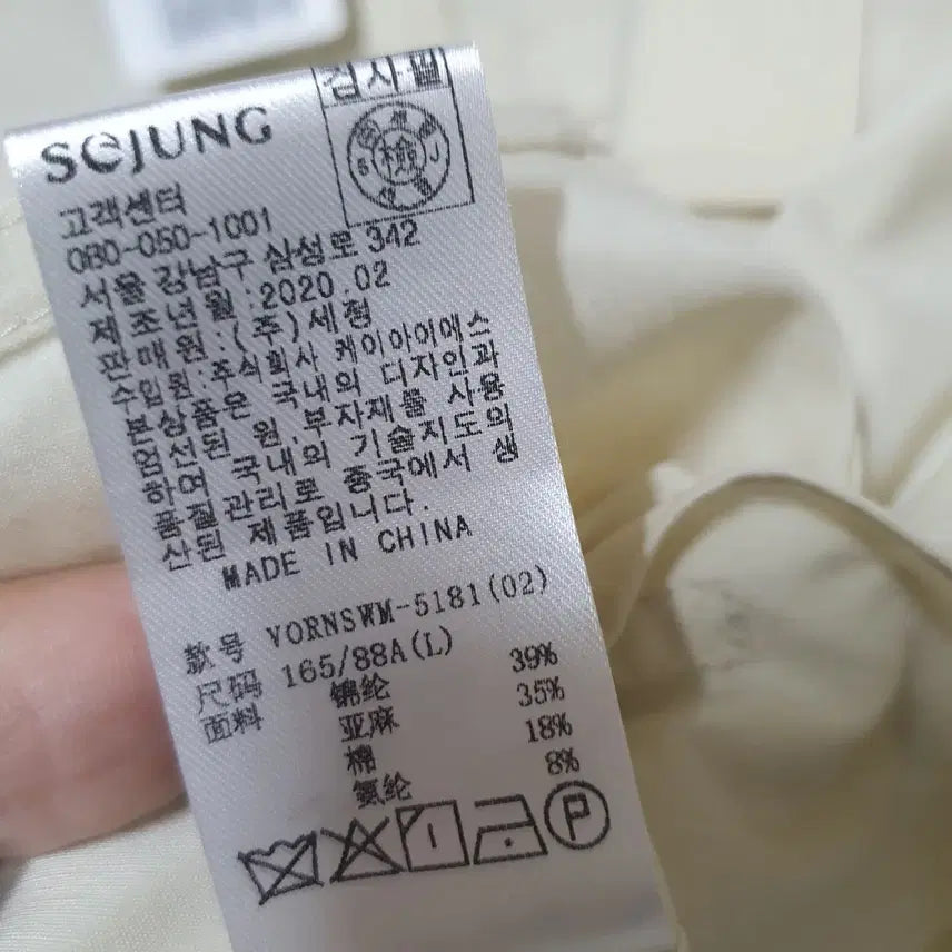 [BUNJANG] Olivia Lauren Linen Blend Short Sleeve Shirt / 올리비아로렌(미사용제품)벨트 반팔 면,마혼방셔츠 아이보리