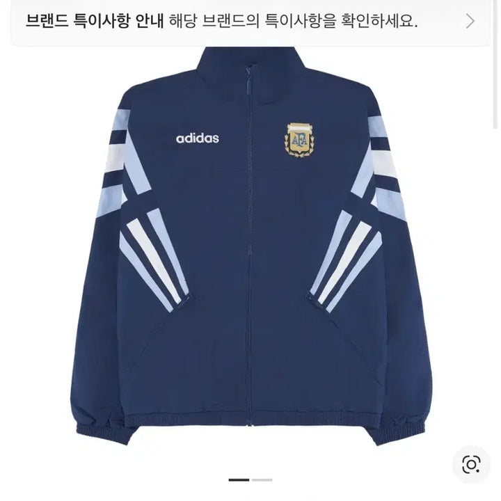 [BUNJANG] Adidas Argentina 1994 Woven Track Jacket / [2XL] 아디다스 1994 아르헨티나 우븐 바람막이