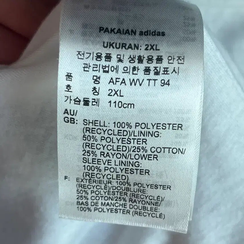 [BUNJANG] Adidas Argentina 1994 Woven Track Jacket / [2XL] 아디다스 1994 아르헨티나 우븐 바람막이