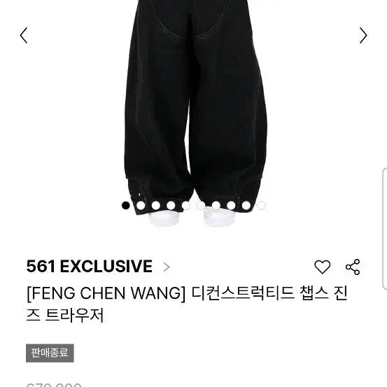 [BUNJANG] Feng Chen Wang Deconstructed Black Denim Pants / Feng Chen Wang 펑첸왕 디컨스트럭티드 블랙 데님 팬츠