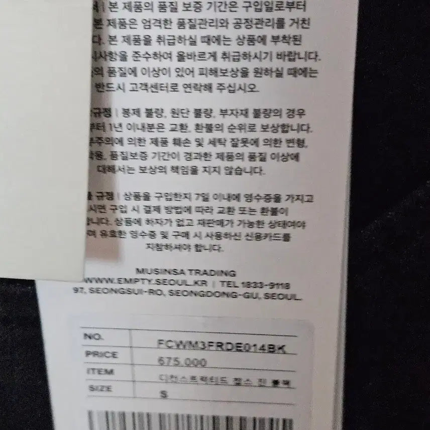[BUNJANG] Feng Chen Wang Deconstructed Black Denim Pants / Feng Chen Wang 펑첸왕 디컨스트럭티드 블랙 데님 팬츠