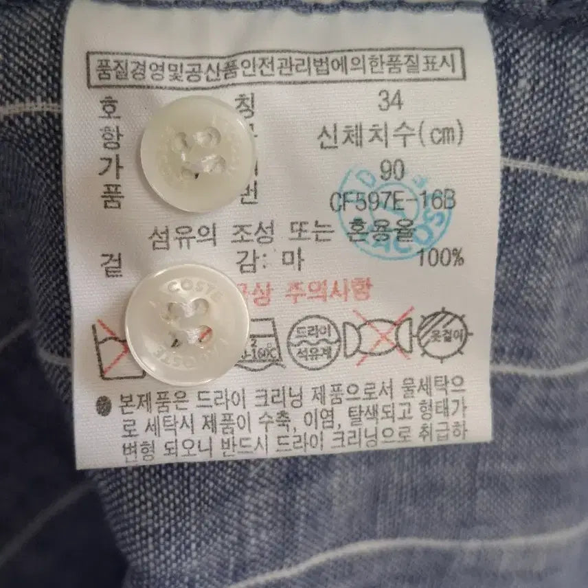 [SOLD OUT] (득템 찬스) 라코스테 골프 럭셔리 헨리넥 린넨셔츠 34