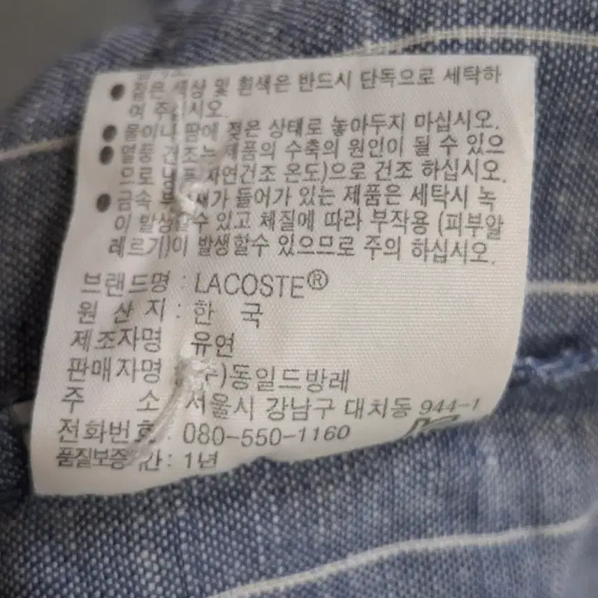 [SOLD OUT] (득템 찬스) 라코스테 골프 럭셔리 헨리넥 린넨셔츠 34