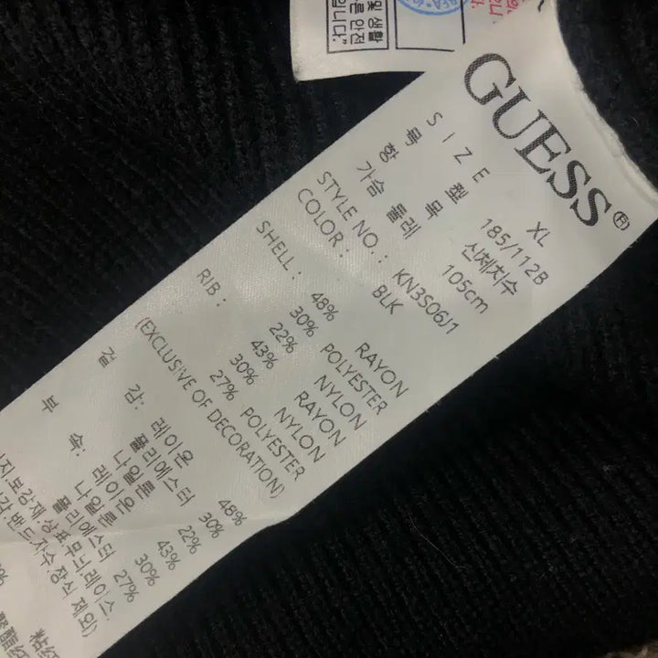 [SOLD OUT] XL 게스 니트 집업 가디건 자켓