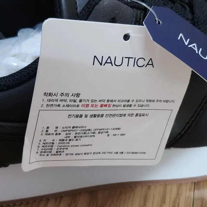 [BUNJANG] Nautica Sneakers - Black - New / 노티카 운동화 새제품