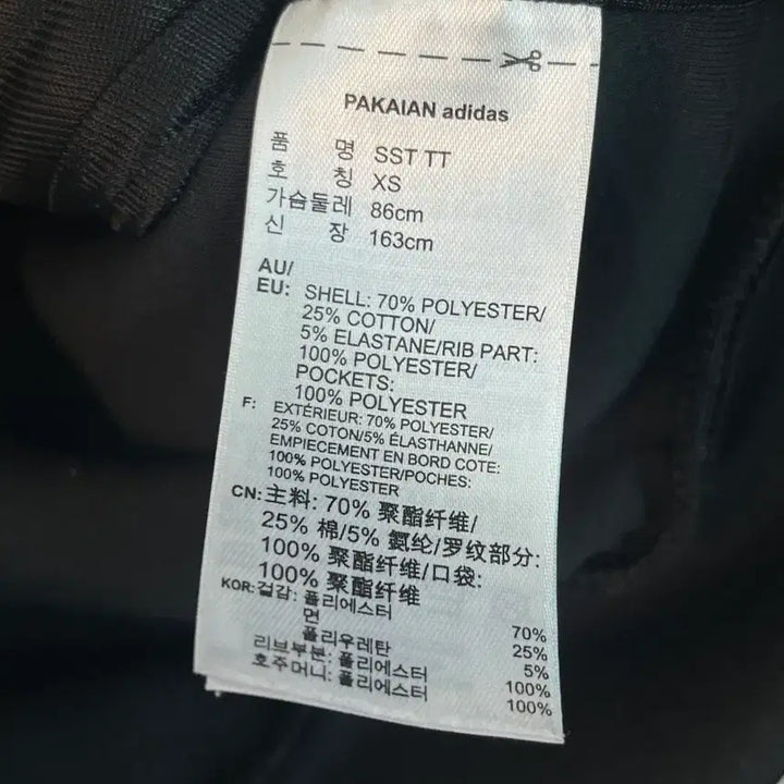 [BUNJANG] 아디다스 파이어버드 슈퍼스타 져지 블랙 [XS] / 아디다스 파이어버드 슈퍼스타 져지 블랙 [XS]
