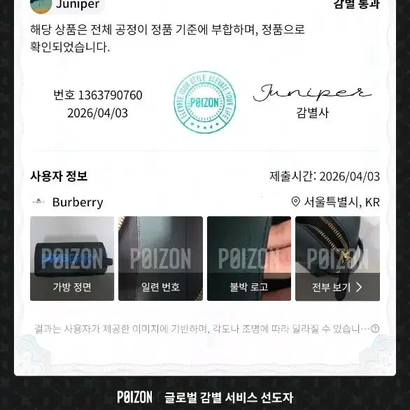 [SOLD OUT] 버버리 그래피티 토일레트리(토일렛백,돕키트)