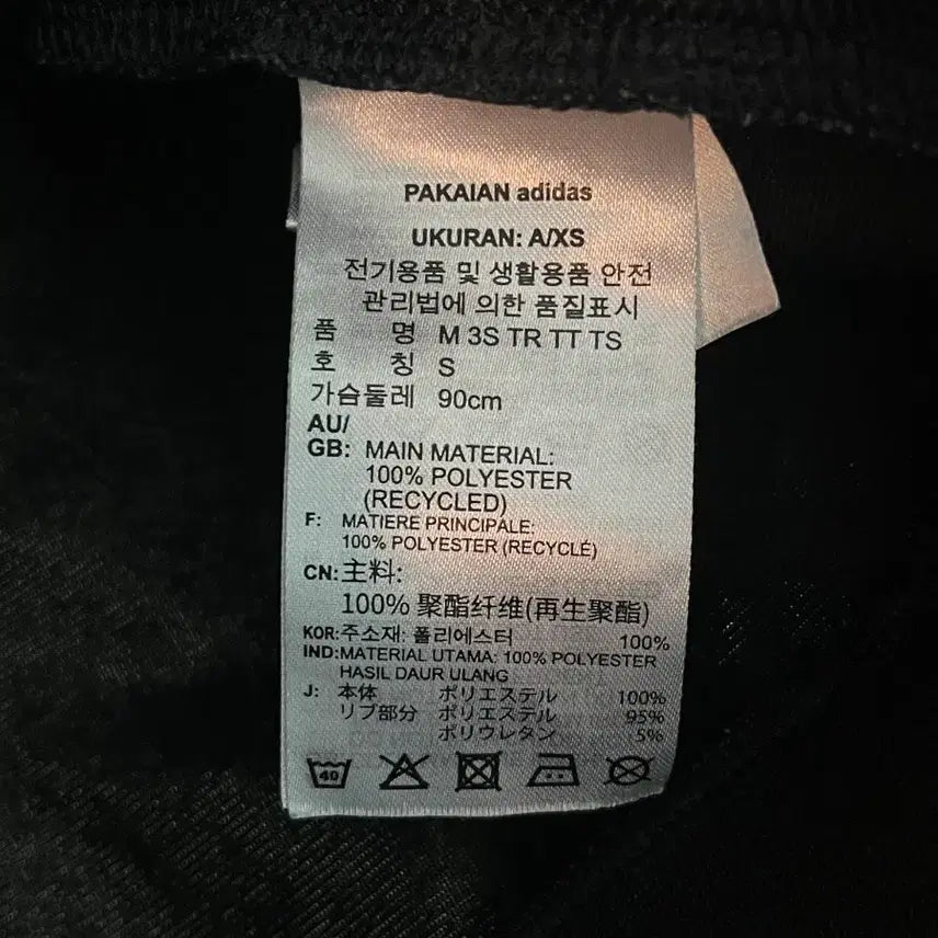 [BUNJANG] Adidas Jersey Black [S] / 아디다스 져지 블랙 [S]