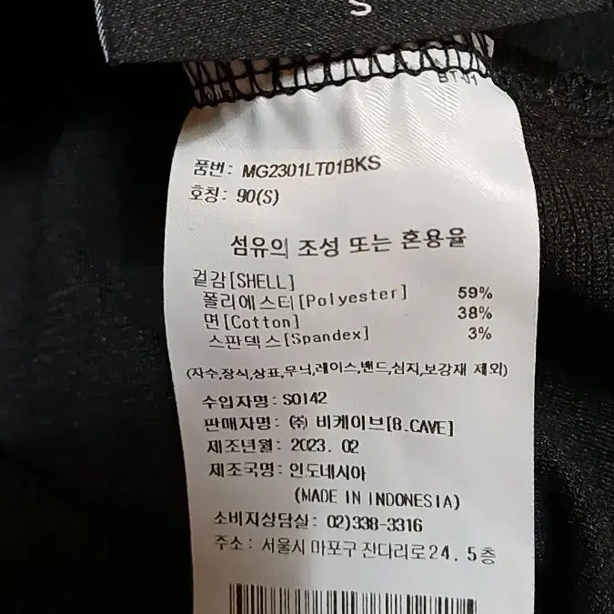 [BUNJANG] What it is Basic Long Sleeve Shirt / 와릿이즌 긴팔 실측100 가슴51 기장66