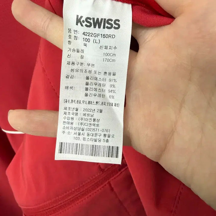 [BUNJANG] K-Swiss Windbreaker Red Jacket / 케이스위스 바람막이 레드 l