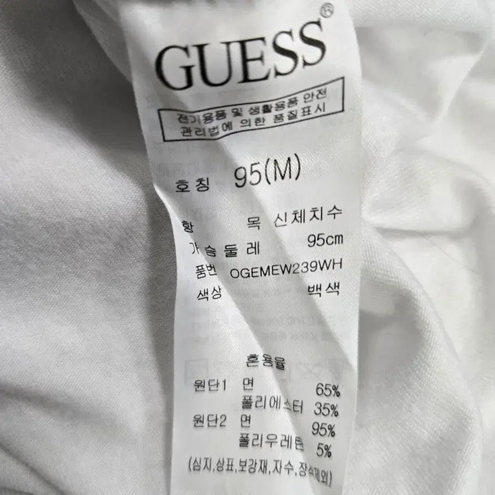 [BUNJANG] Guess Small Logo T-shirt / 게스 스몰로고 반팔티 M