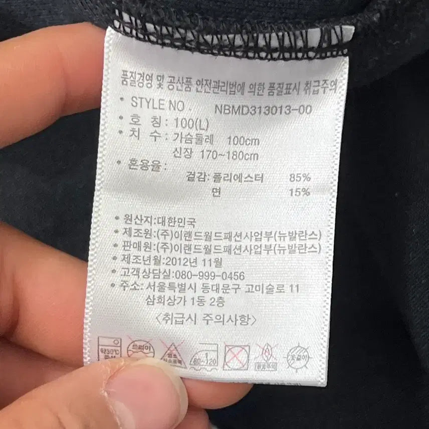[SOLD OUT] [95-100] 뉴발란스 져지