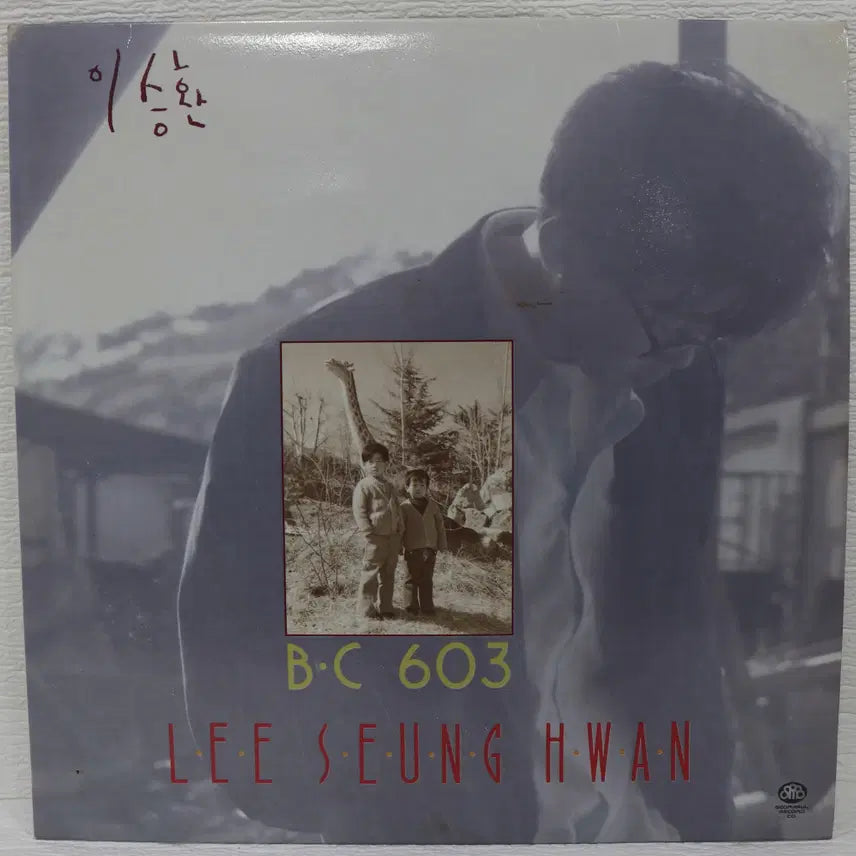 [SOLD OUT] [NO.5296] 이승환 B.C 603 LP판