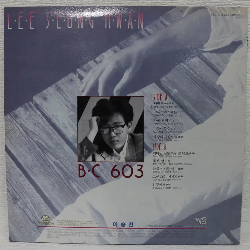 [SOLD OUT] [NO.5296] 이승환 B.C 603 LP판