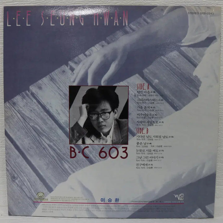 [SOLD OUT] [NO.5296] 이승환 B.C 603 LP판