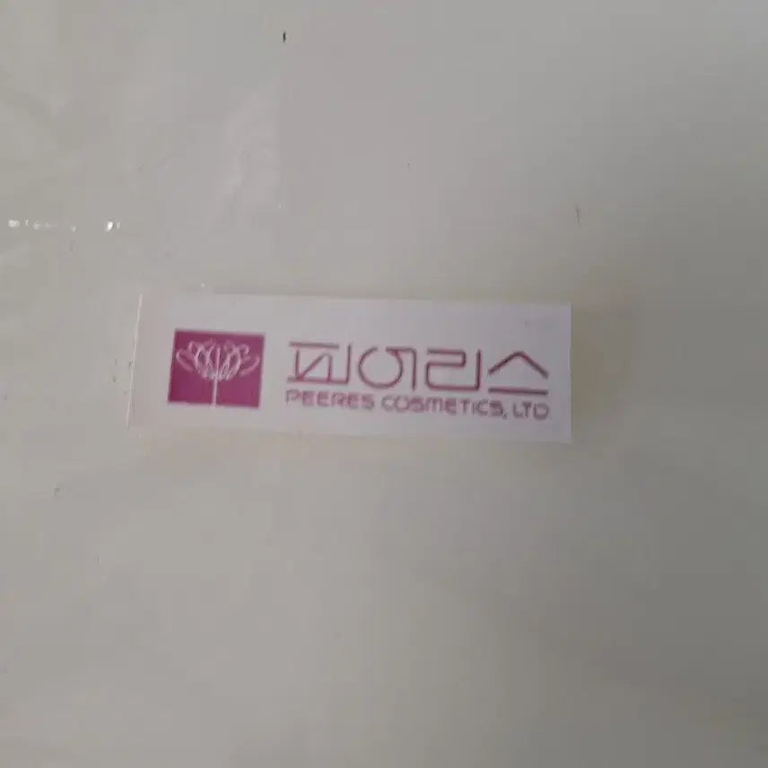 [BUNJANG] Peerless Cosmetics Promotional Items Airtight Containers Set / 근대사 수집 자료 옛날 피어리스 화장품 판촌물 밀폐용기 3점