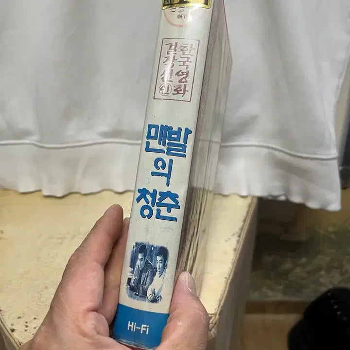 [SOLD OUT] 한국최고의 고전 맨달의 청춘/ 요316