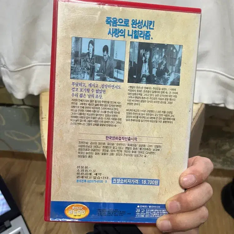 [SOLD OUT] 한국최고의 고전 맨달의 청춘/ 요316