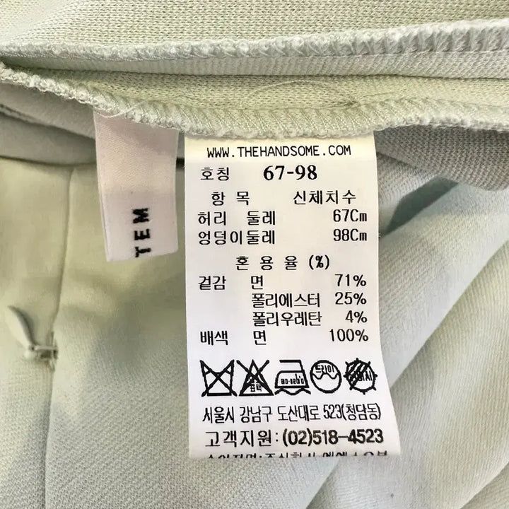 [BUNJANG] 한섬 시스템 코튼 스커트 판매합니다! / 한섬 시스템 코튼 스커트 판매합니다!
