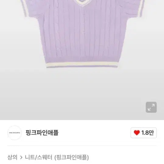 [BUNJANG] Lavender Short Sleeve Knit Top / 라벤더 반팔니트