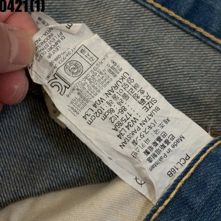 [SOLD OUT] 리바이스 523 데님팬츠 청바지 35 36