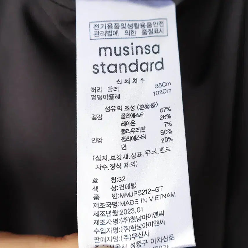 [BUNJANG] Musinsa Standard Tapered Hidden Banding Crop Slacks / 32/새상품 무신사 쿨탠다드 테이퍼드 히든밴딩 크롭 슬랙스