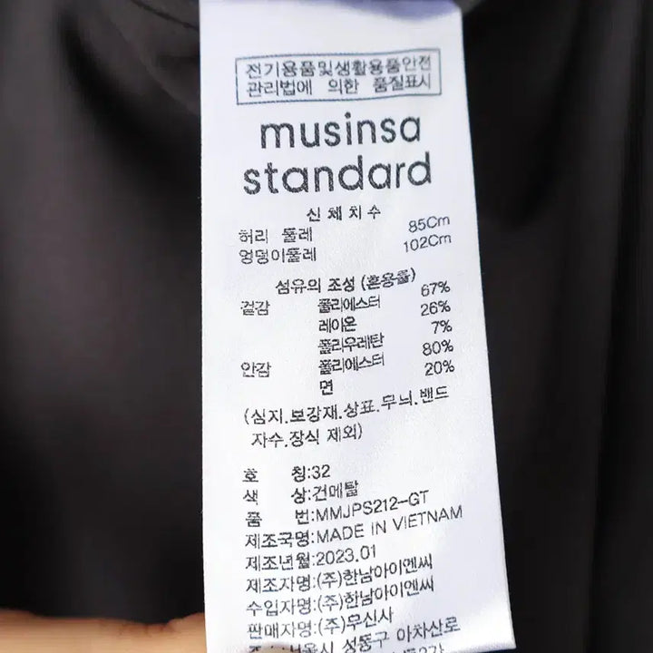 [BUNJANG] Musinsa Standard Tapered Hidden Banding Crop Slacks / 32/새상품 무신사 쿨탠다드 테이퍼드 히든밴딩 크롭 슬랙스