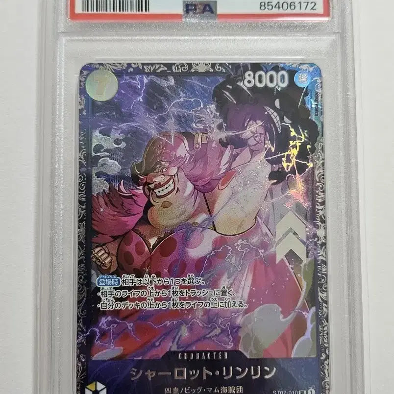 [SOLD OUT] 원피스 카드 일판 플쉽 PSA10(링링, 코비, 캐번디시)