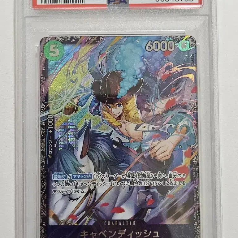 [SOLD OUT] 원피스 카드 일판 플쉽 PSA10(링링, 코비, 캐번디시)