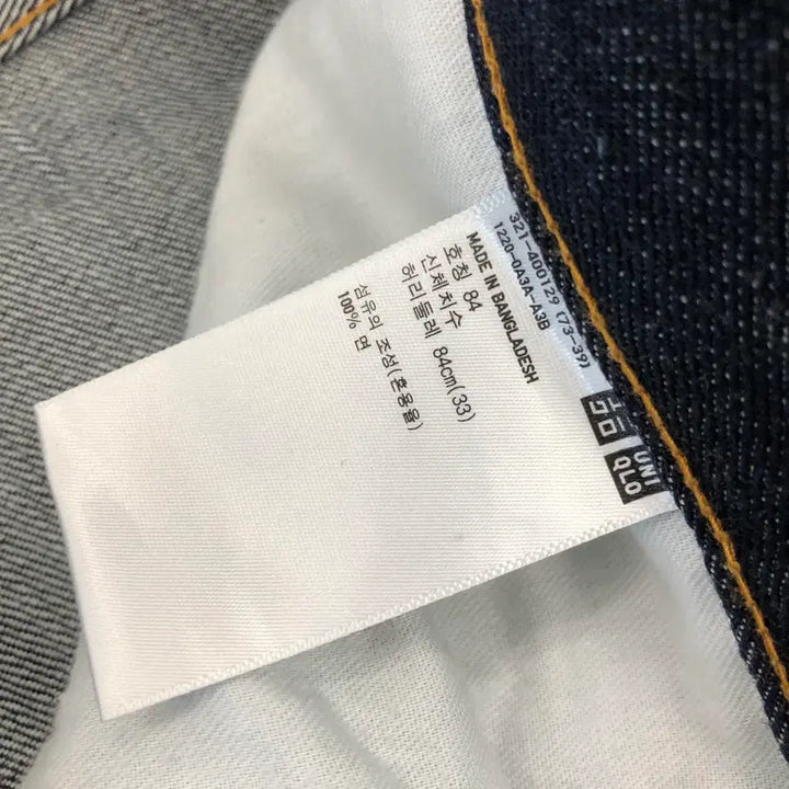 [BUNJANG] Uniqlo Raw Denim Jeans 33 inch / 유니클로 진청 생지데님진 33 인치