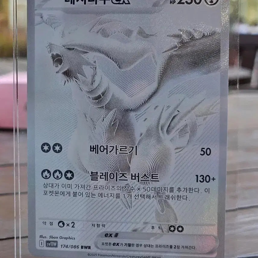 [BUNJANG] Pokemon Reshiram EX BWR Card / 포켓몬카드 레시라무 EX BWR