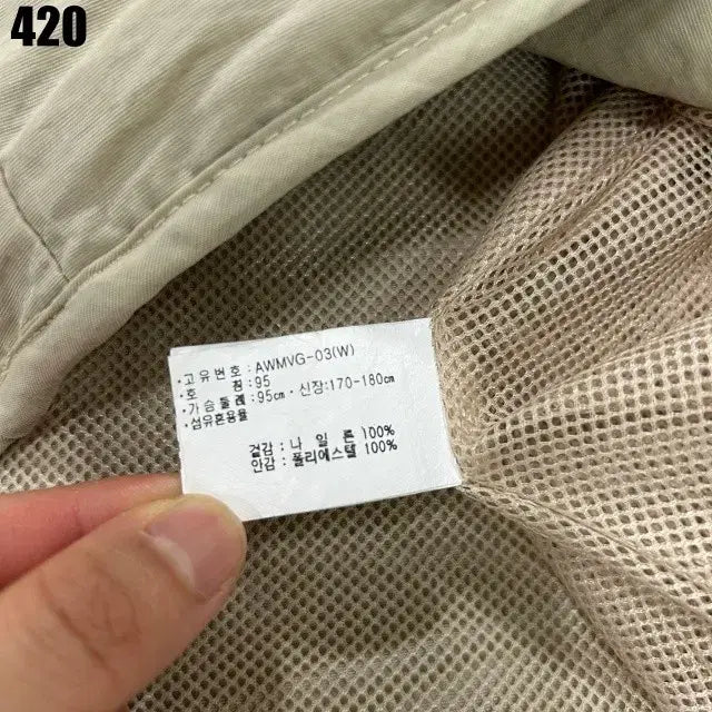 [BUNJANG] Asics Beige Multi-Pocket Vest / 아식스 베이지색 멀티 포켓 조끼