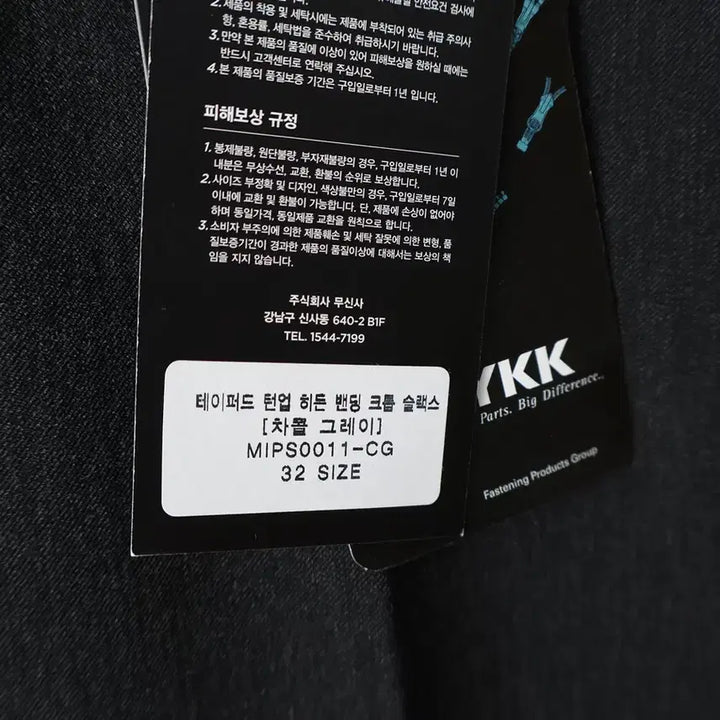 [BUNJANG] Musinsa Tapered Turn-Up Hidden Banding Crop Slacks / 32/새상품 무신사 테이퍼드 턴업 히든 밴딩 크롭 슬랙스