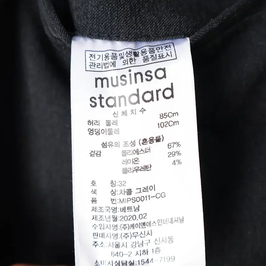 [BUNJANG] Musinsa Tapered Turn-Up Hidden Banding Crop Slacks / 32/새상품 무신사 테이퍼드 턴업 히든 밴딩 크롭 슬랙스