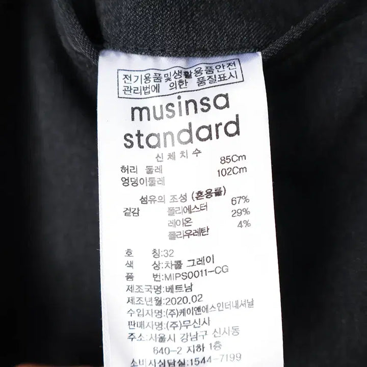 [BUNJANG] Musinsa Tapered Turn-Up Hidden Banding Crop Slacks / 32/새상품 무신사 테이퍼드 턴업 히든 밴딩 크롭 슬랙스