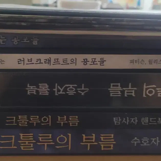 [SOLD OUT] 크툴루의 부름 전 trpg 룰북 전 세트