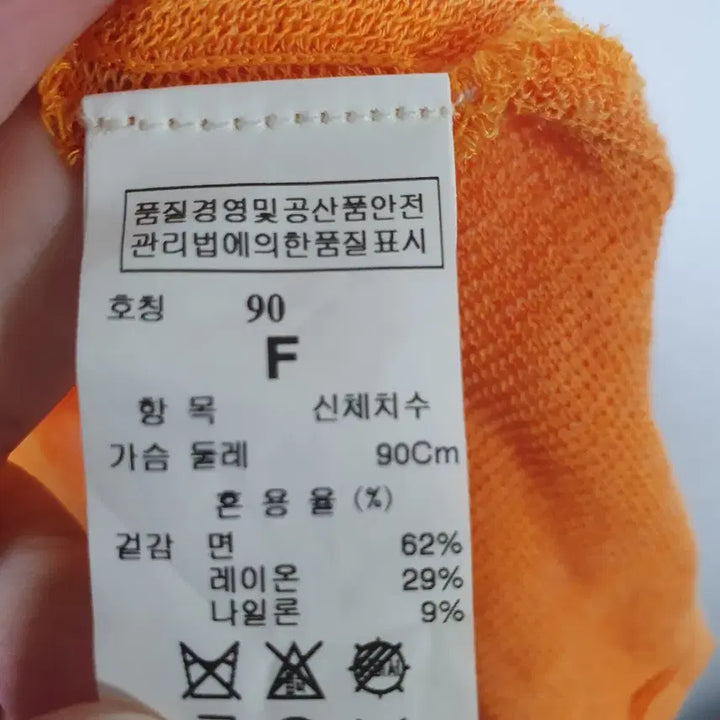 [BUNJANG] MINE Orange Linen Asymmetric T-shirt / MINE 마인 오렌지 린넨 언발티셔츠