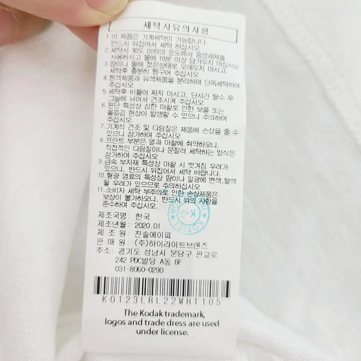 [BUNJANG] Kodak Rainbow Long Sleeve T-Shirt White XL / 코닥 정품 레인보우 긴팔 티셔츠 화이트 105(XL) 오버핏