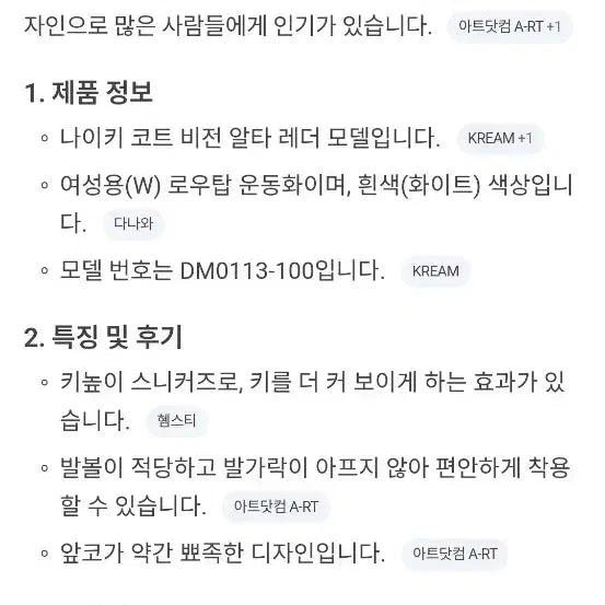 [SOLD OUT] 나이키 코트 비전 알타 흰/은 운동화