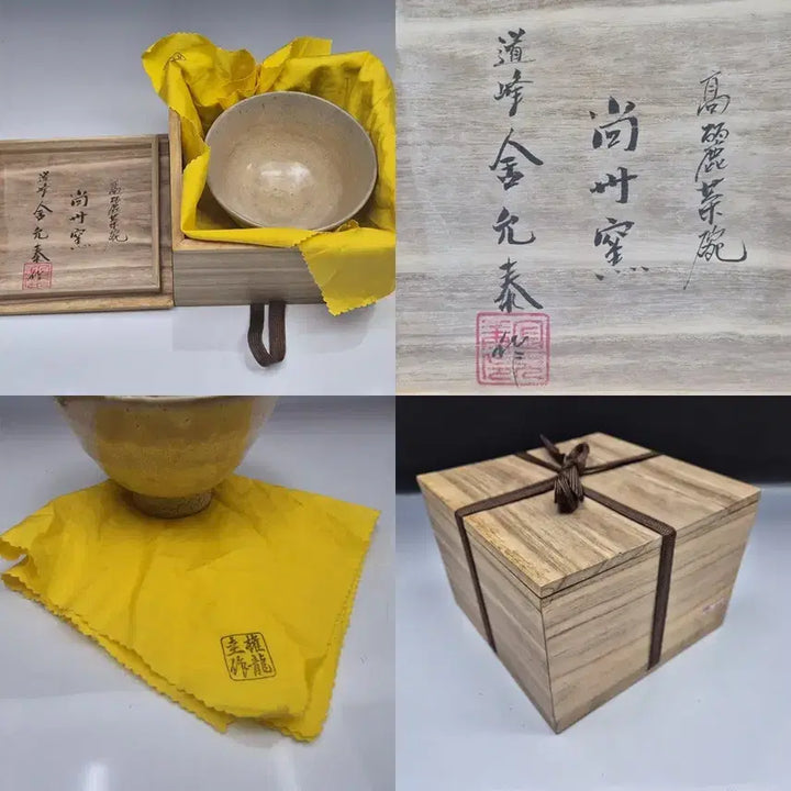 [SOLD OUT] 상주요"도봉 김윤태선생 - 정호다완/