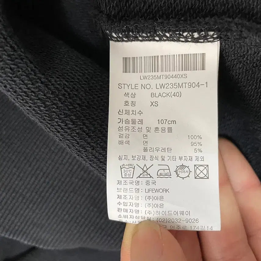 [BUNJANG] Life Work XS Round Neck Sweatshirt / XS 라이프워크 라운드 맨투맨 B.6654