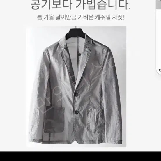 [BUNJANG] Blazer Windbreaker Jacket (Gray) - Men&