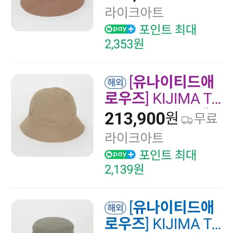 [BUNJANG] United Arrows Linen/Cotton Bucket Hat / (새상품)유나이티드애로우즈  모자/버킷햇/면 ,린넨모자