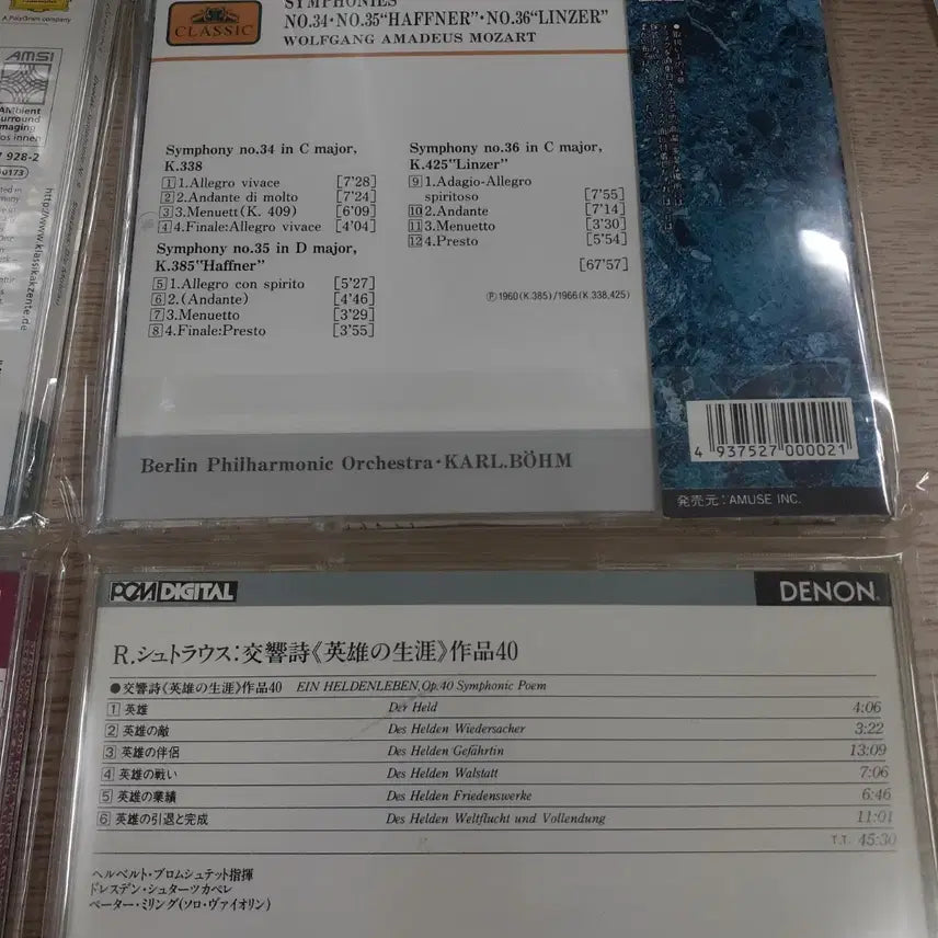 [SOLD OUT] (가격포기) 클래식 CD 6장 일괄 6천원