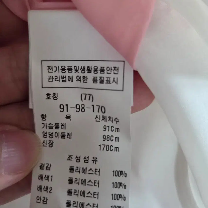 [BUNJANG] Mojo S. Phine Dress / 택있는 새제품 모조에스핀 원피스.