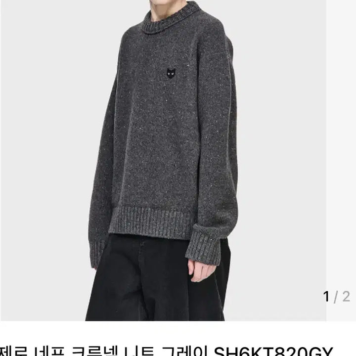 [SOLD OUT] 송지오 지제로 네프 크루넥 니트