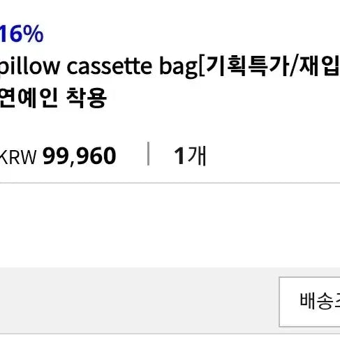[BUNJANG] Jucaspace Padded Cassette Bag / 주카스페이스 패디드 카세트 백