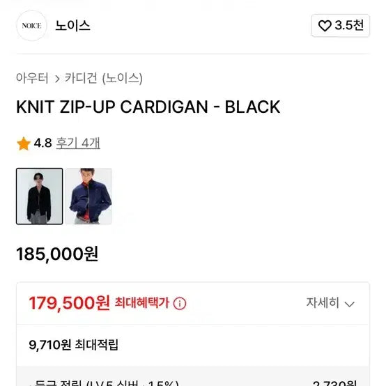 [SOLD OUT] 노이스 집업 가디건 새상품
