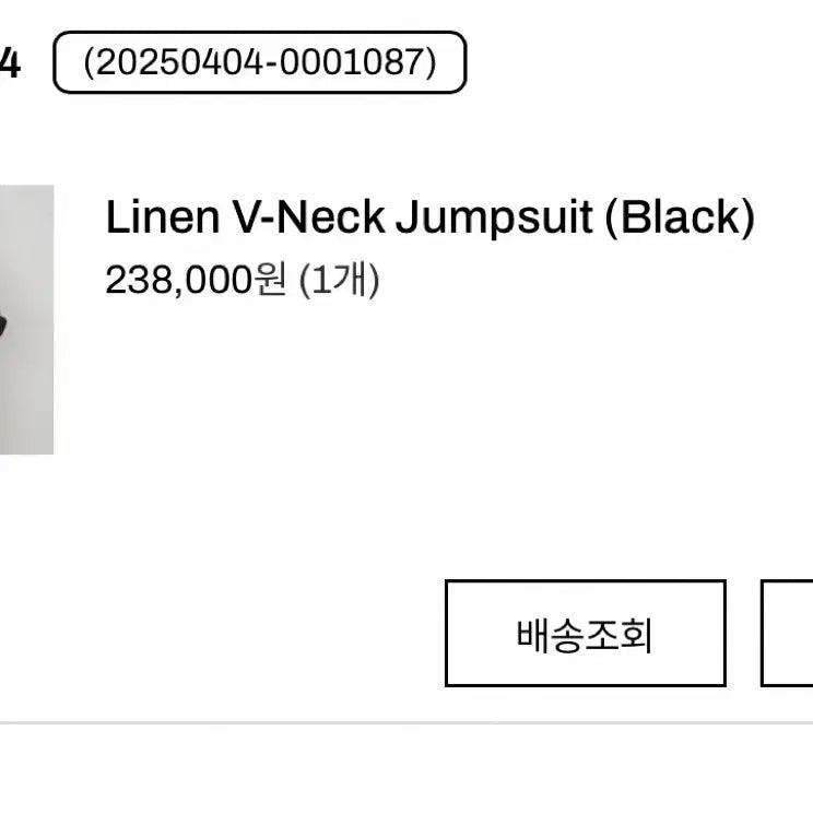 [BUNJANG] Ncssry Linen V-neck Jumpsuit Black / 네세서리 ncssry 린넨 브이넥 점프수트 블랙