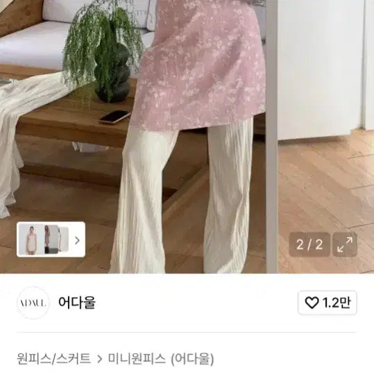 [BUNJANG] Eodawul Pink Mini Dress / 어다울 원피스